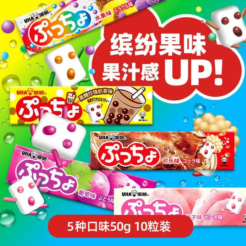 UHA悠哈进口味觉糖普超水果味条糖果50g夹心果汁软糖网红休闲零食