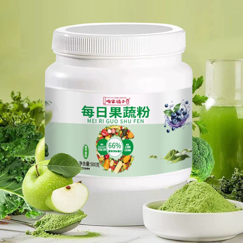 每日果蔬粉膳食纤维代餐粉烘焙果蔬粉羽衣甘蓝益生菌18果蔬蔬菜粉