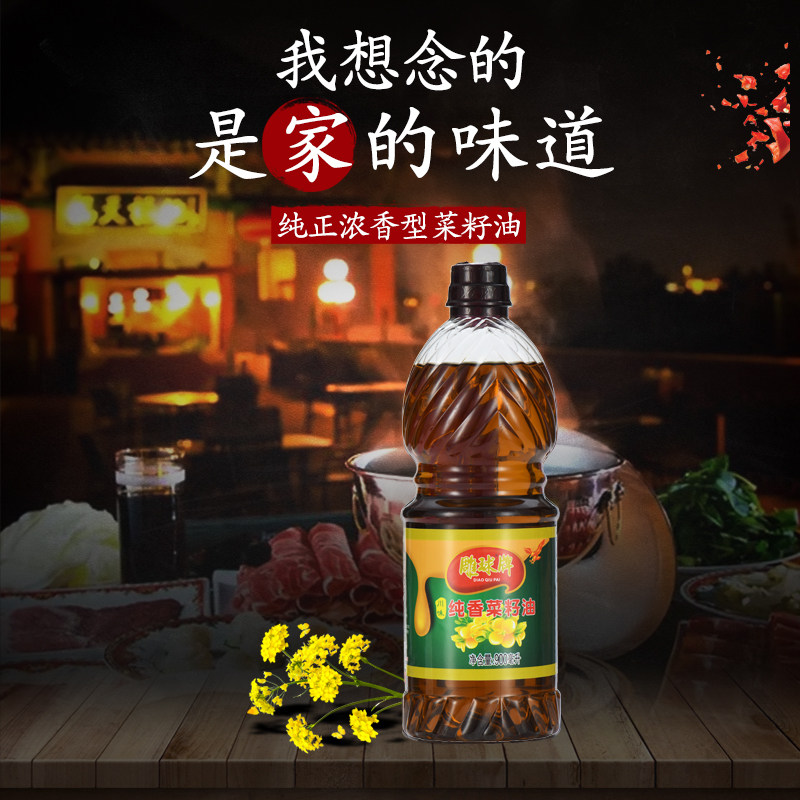 雕球纯香菜籽油小瓶装900ML川味家用食用油菜油炒菜宿舍调味粮油,粮油调味/速食/干货/烘焙,菜籽油,淘宝优惠券,粉丝福利购,淘宝优惠卷
