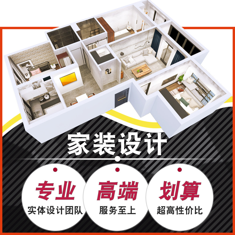 室内装修设计家装全案效果图精装房屋改造软装搭配方案设计图效果