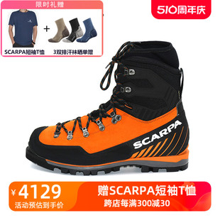 男士 87520 GTX防水保暖高山靴登山鞋 SCARPA思卡帕勃朗峰专业版 201