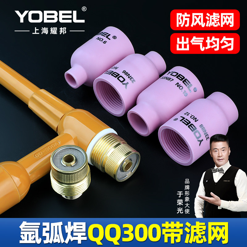 QQ300氩弧焊枪土把带滤网连接体筛网导流体300滤网瓷嘴瓷杯质量好
