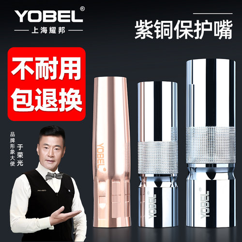 二保焊枪紫铜耐用保护嘴