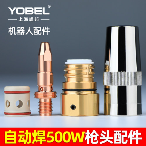 替代500w机器人水冷焊枪枪头