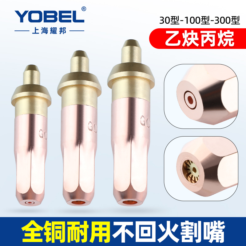 乙炔割嘴环形液化气梅花