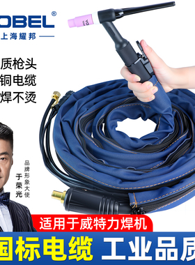 WP-18/26水冷氩弧焊枪焊把线大电流适用威特力焊机专用焊枪配件