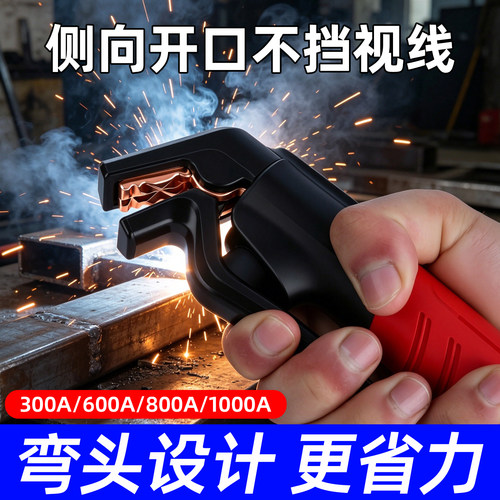 全新升级弯头电焊钳【发热包退】