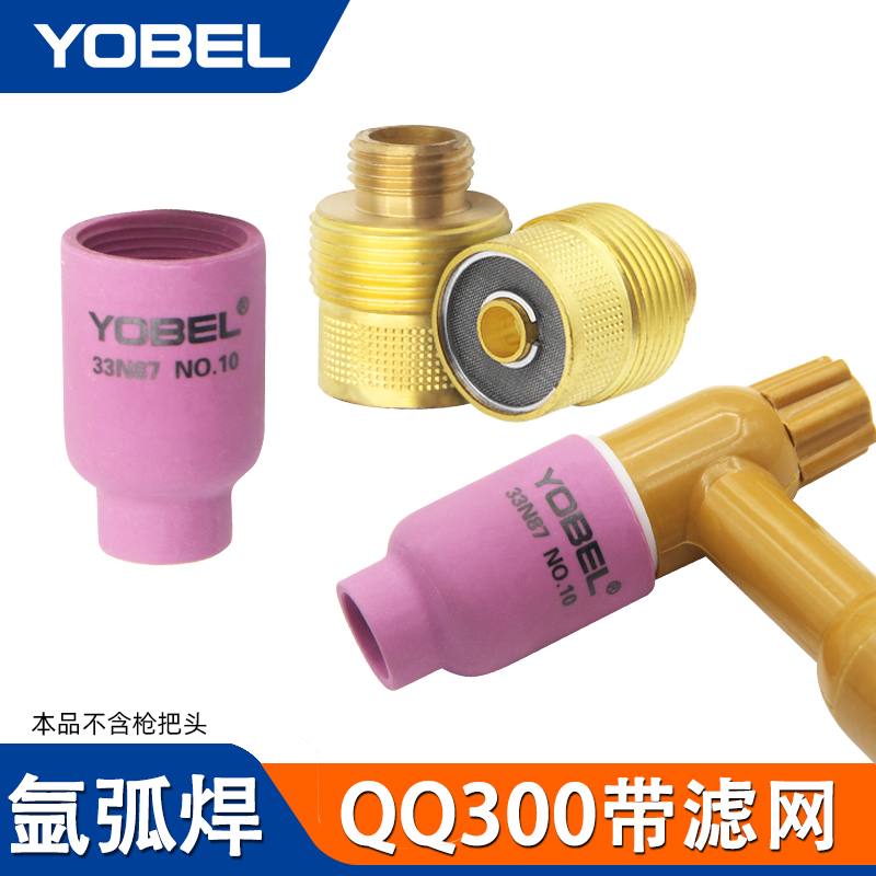 氩弧焊枪土qq300滤网连接体
