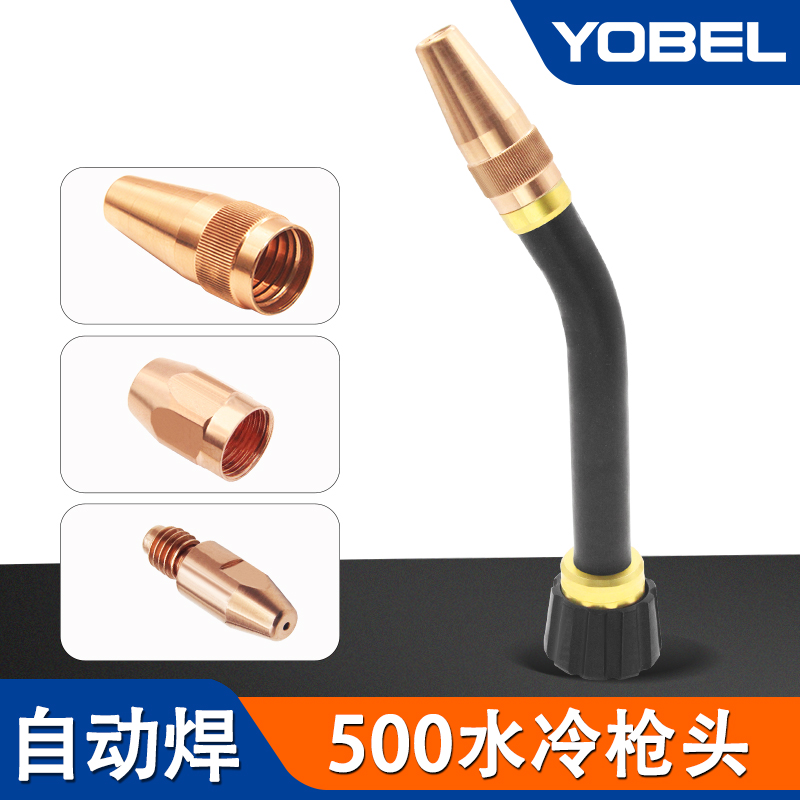 机器人自动焊配件500水冷
