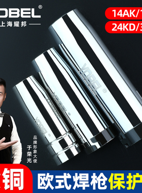 36KD气保焊枪配件保护咀欧式15AK二保焊保护嘴14AK枪嘴保护罩24KD