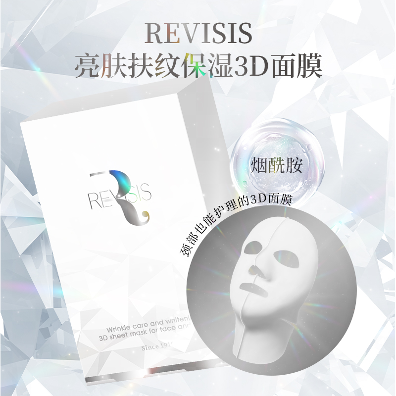 REVISIS抗皱纹日本贴片1000