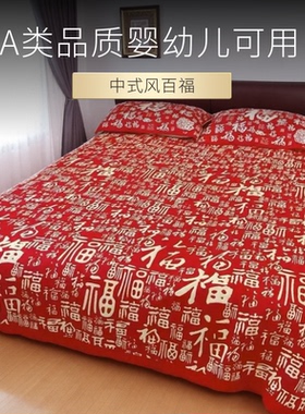 百福床盖2025新春款红色本命年床单夹棉四季通用盖毯230a类三件套