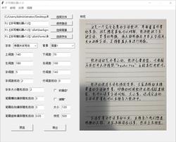 电脑版手写模拟器模仿真人手写字体笔迹软件智能生成win打印真实