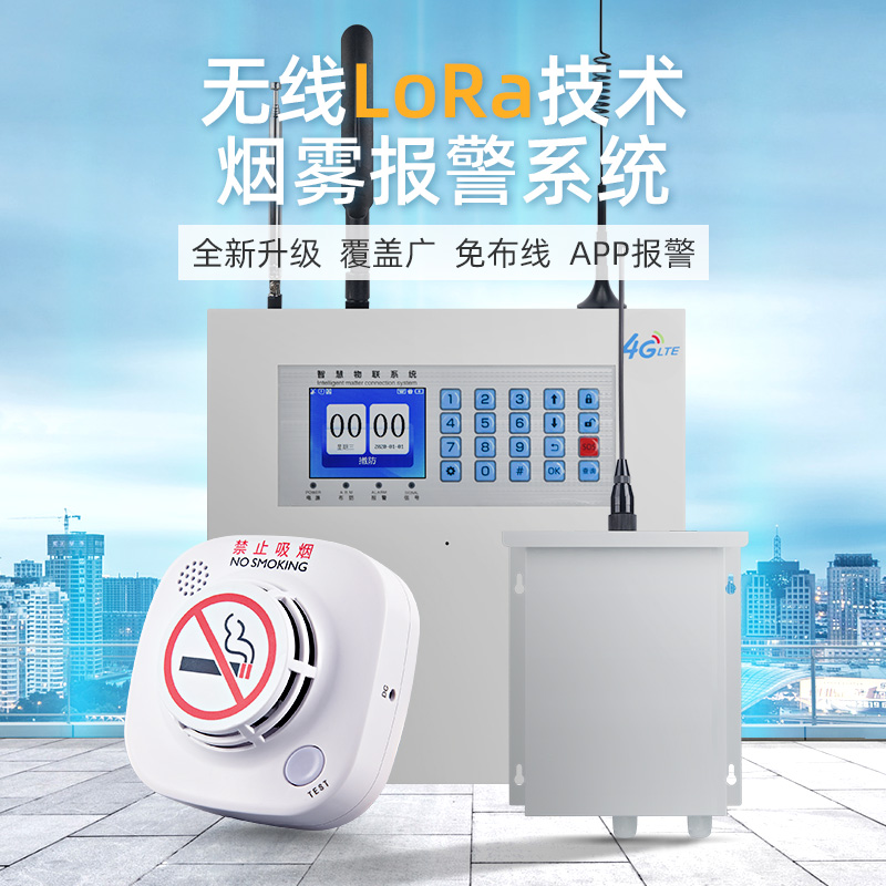吸烟智能烟雾报警器无线商用消防联网3c认证感应连手机家用探测器