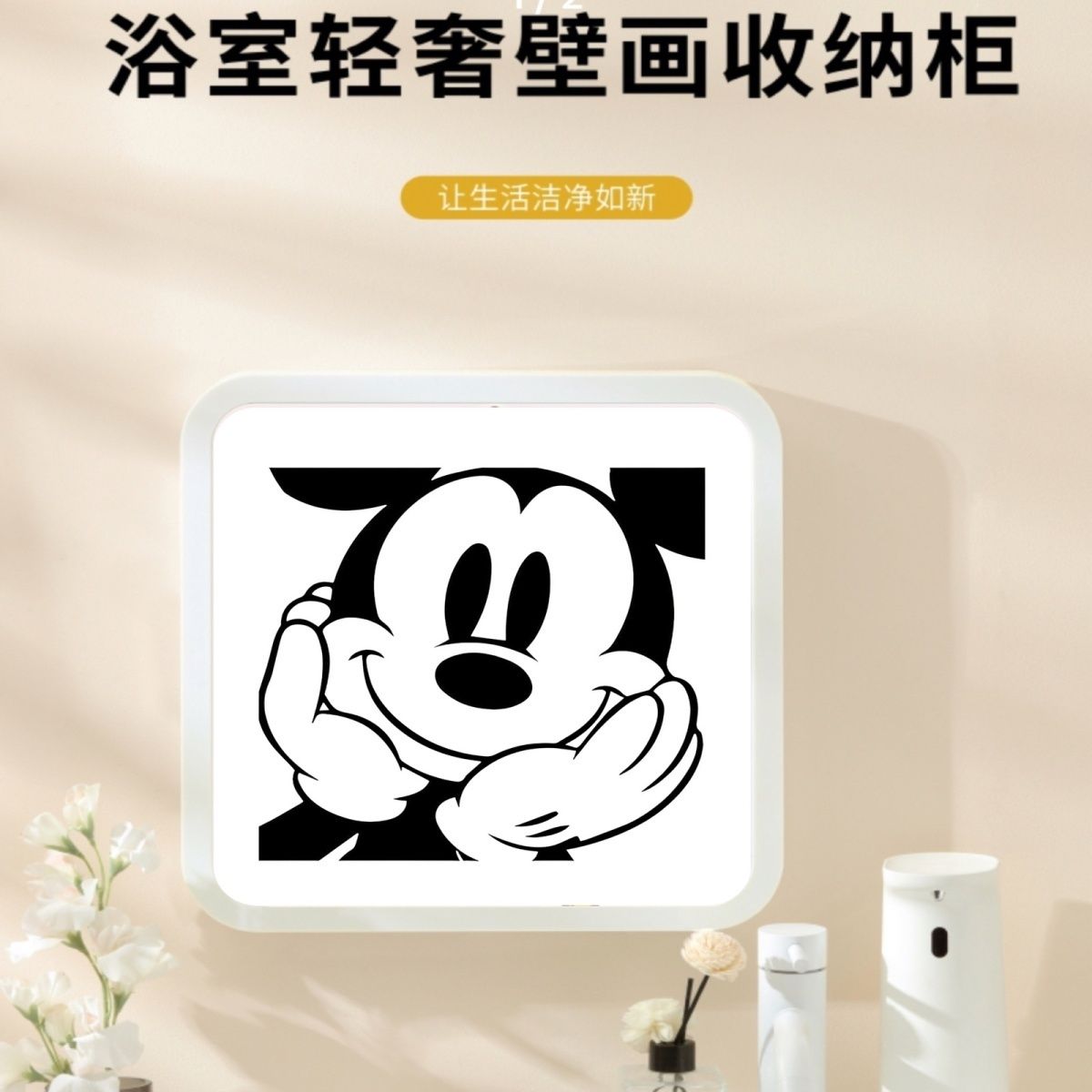 壁挂式储物柜防水浴室
