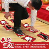 手忙脚乱结婚接亲游戏道具堵拦门整蛊新伴郎手脚印卡团建年会节目