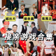 结婚拦门拍照套餐接亲小游戏道具创意婚礼堵门全套文明搞笑新郎