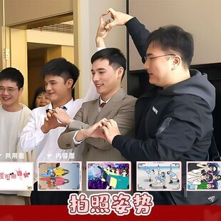 新郎伴郎拍照姿势卡片创意伴娘整蛊趣味结婚接亲堵门卡游戏沙雕