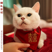猫咪结婚装 饰陪嫁宠物喜字项圈喜庆围脖狗狗婚礼衣服口水巾猫领结