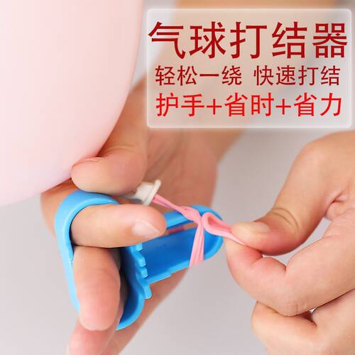 气球打结器 绑气球工具 婚庆生日派对装饰品布置乳胶气球轻松绑结