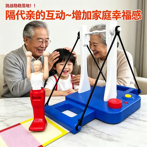 单杠小王子老人益智防痴呆玩具