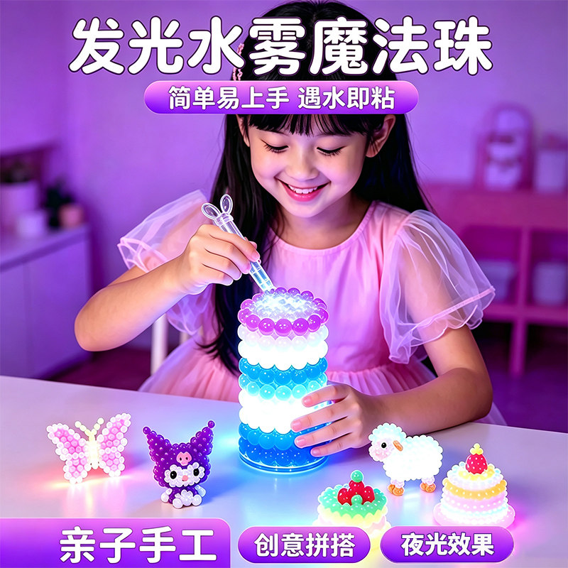免烫手工diy拼豆全套益智玩具