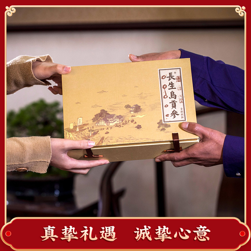 长生岛贡参淡干海参海鲜水产干货礼盒80g 规格120-160头/500g