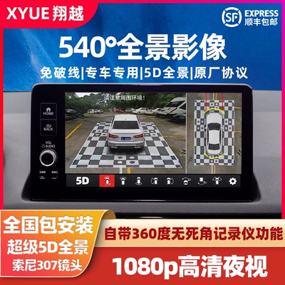 360度全景影像安卓导航一体机