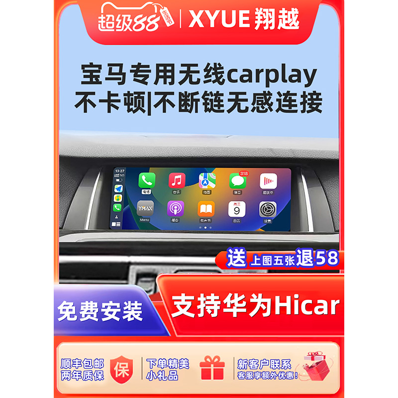 宝马无线carplay华为hicar全景