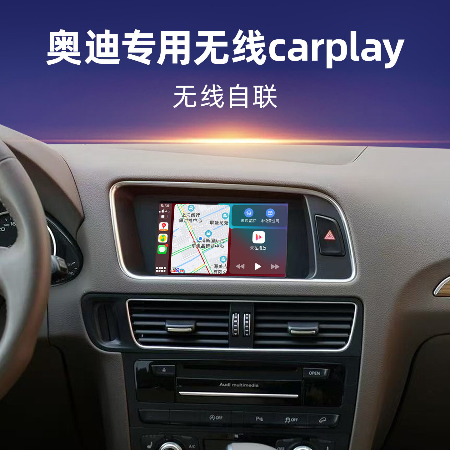 适用奥迪A1A3/A4L/A5A6L/Q3/Q5/Q7无线Carplay导航倒车影像Hicar