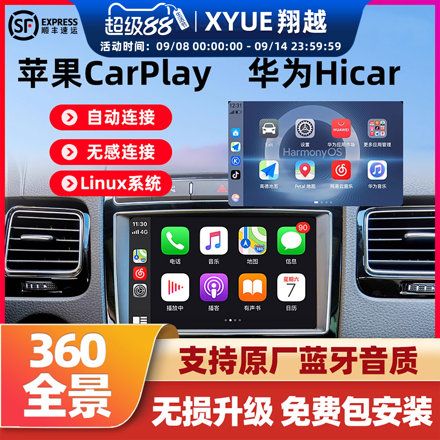 大众途锐辉腾无线carplay华为hic
