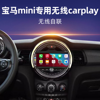宝马迷你mini无线carplay全景