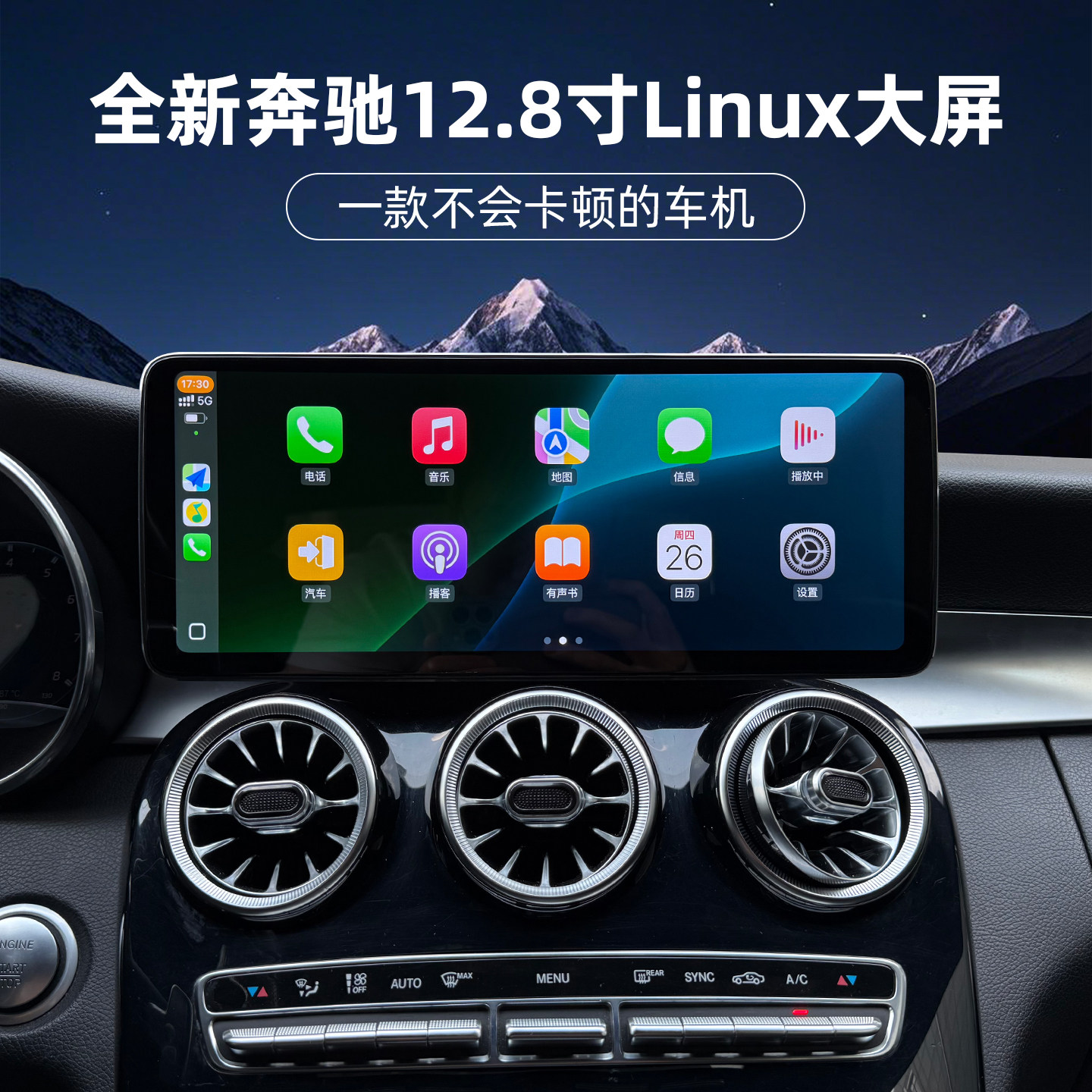 奔驰A/B/C/E/GLC/GLA/CLAGLK原厂款Linux车机中控大屏导航carplay