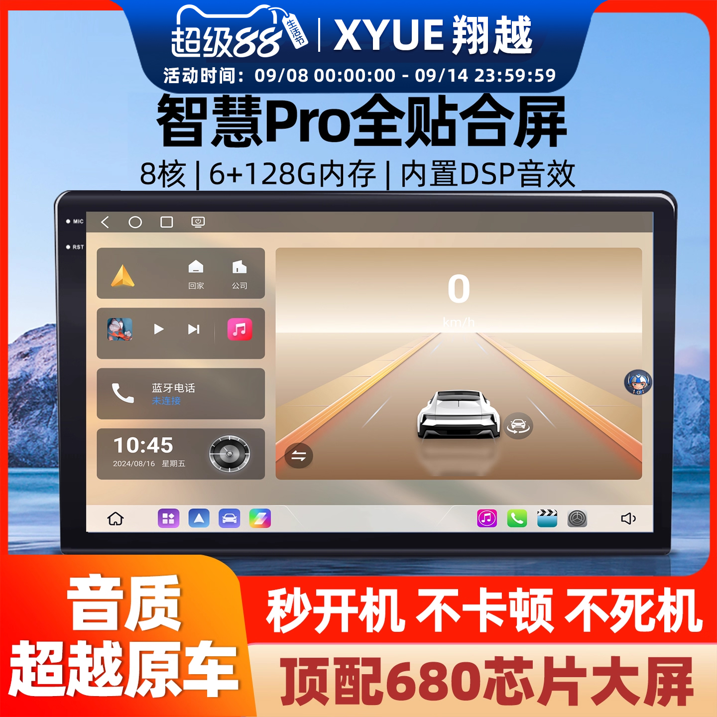 2025新款中控大屏安卓导航一体机