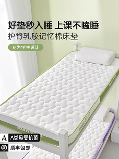 学生宿舍床垫乳胶软垫学校寝室单人床90x190cm大学住校专用床垫子