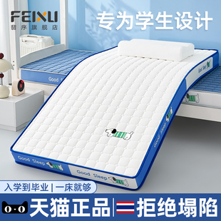 乳胶床垫学生宿舍单人寝室住校专用海绵垫软垫90x190cm床垫1米2