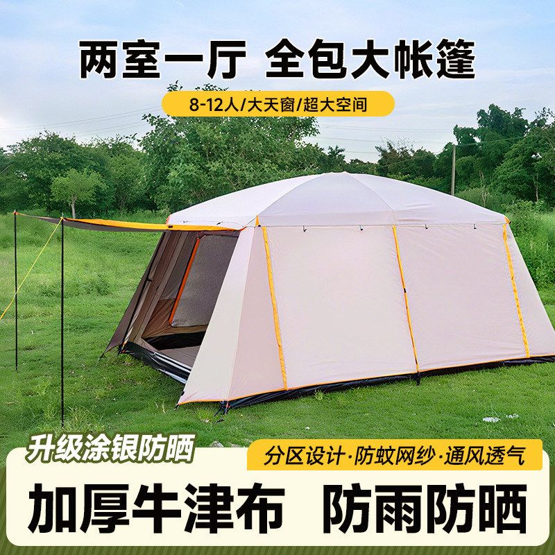 野营防水防加厚二室帐篷户外大帐篷暴雨过夜一厅防风便携式露营