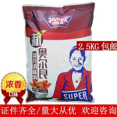 极美滋新奥尔良腌料浓香