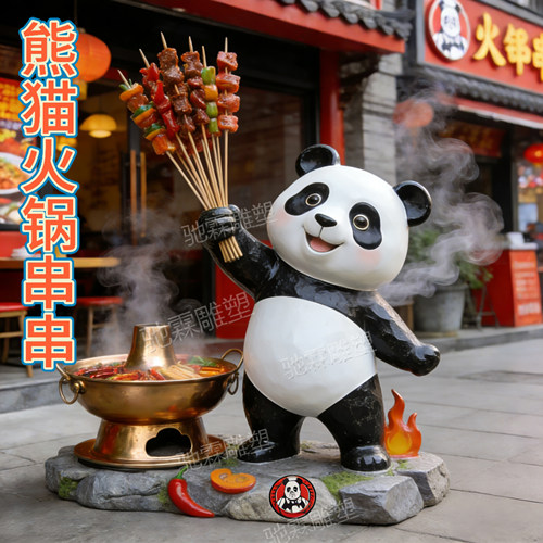 玻璃钢雕塑定制网红熊猫火锅串串火锅店美陈景观迎宾引流装饰摆件