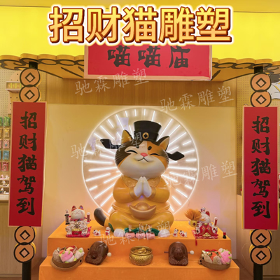 玻璃钢卡通雕塑定制网红大庙弄户外景点打卡引流喵喵庙招财猫摆件