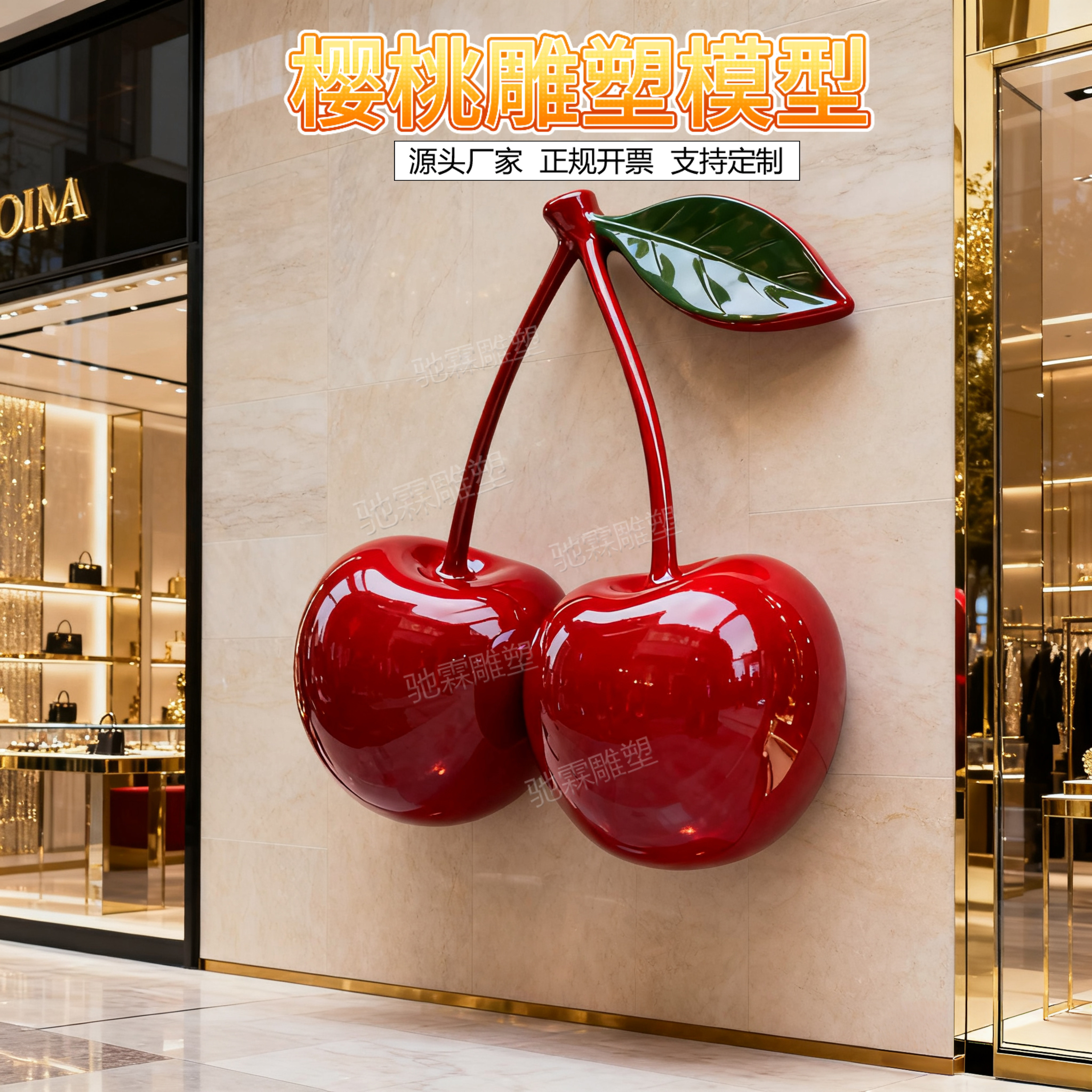 玻璃钢仿真水果雕塑定制樱桃模型水果店美陈户外生态园景观大摆件