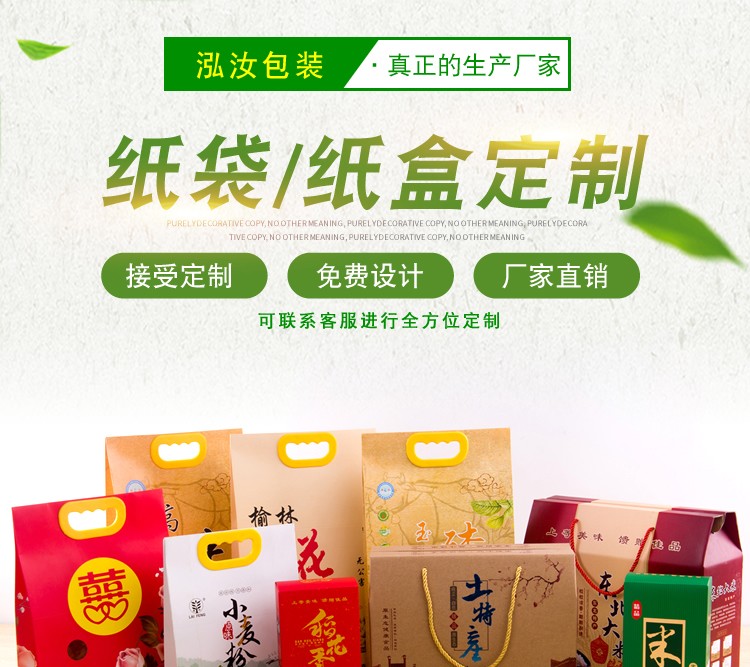 定制牛皮纸大米包装袋小米袋塑料袋米砖袋杂粮面粉茶叶干果礼品盒