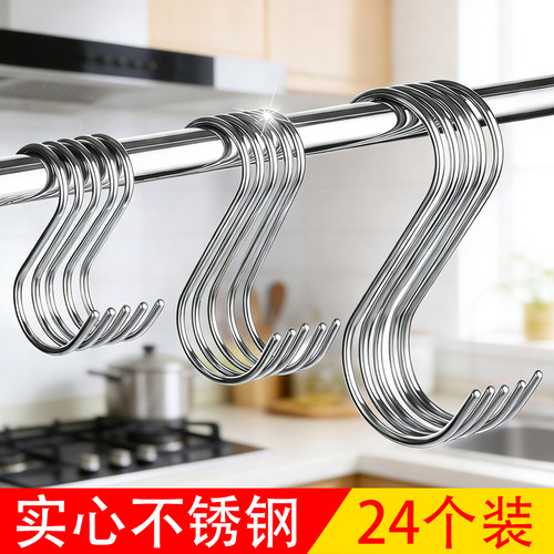 s型不锈钢挂钩免打孔厨房浴室卫生间加粗强力承重通用多功能吊钩