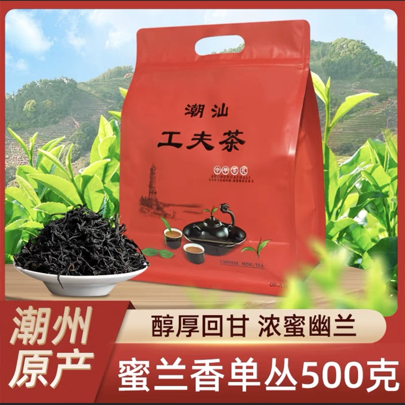 潮州单枞浓香密兰香凤凰单枞茶叶