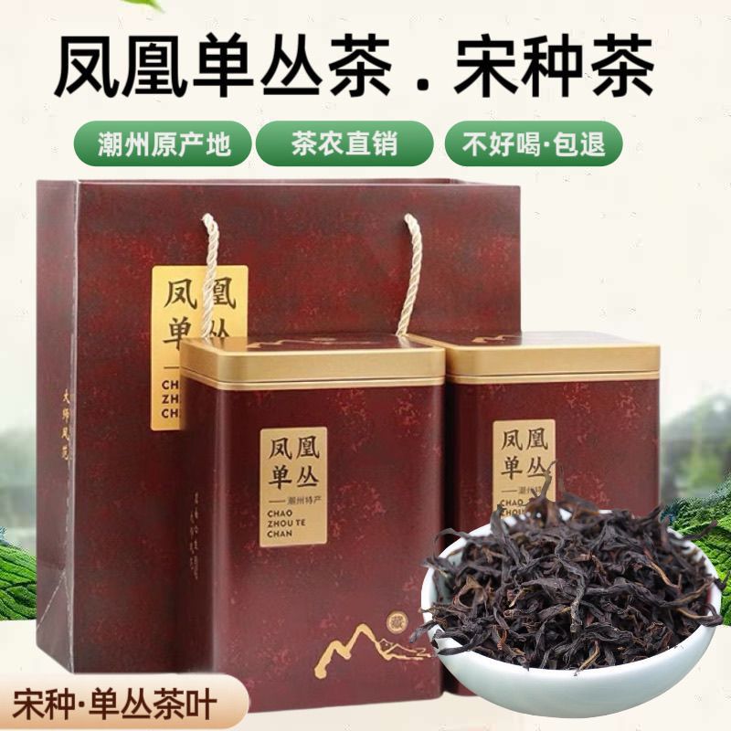 宋种单丛茶凤凰潮州单丛茶妍涵香