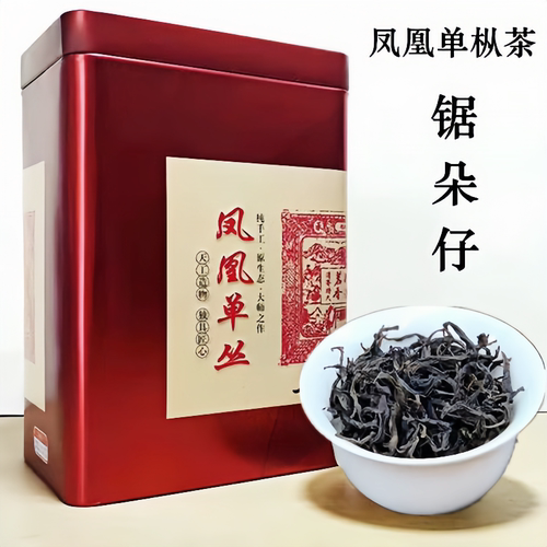 潮汕茶礼凤凰凤凰茶锯朵仔妍涵香