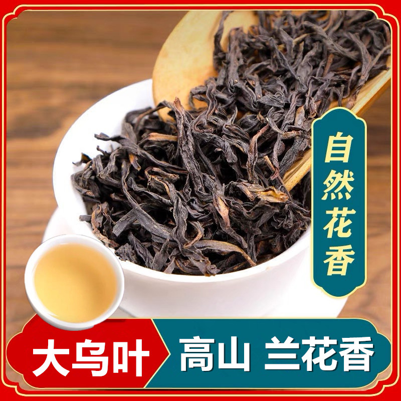 香气明显大乌叶妍涵香口感回甘