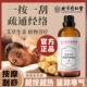 北京同仁堂内廷上用生姜艾草按摩精油全身体发热通经络肩颈背刮痧