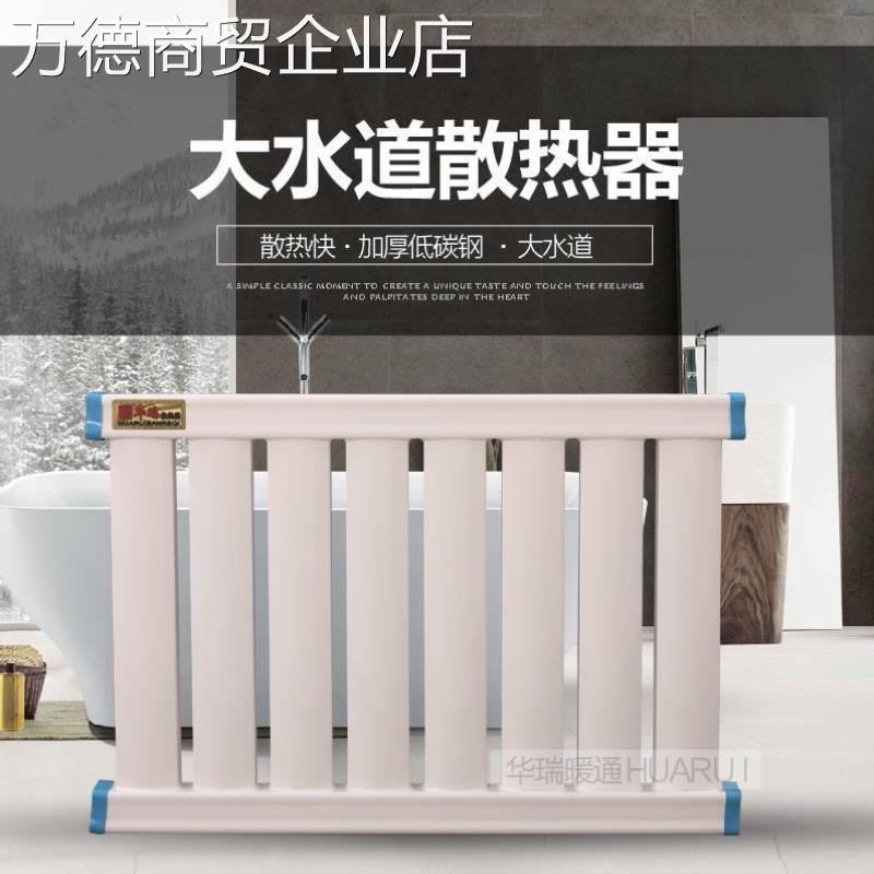 暖气片家用水暖散热片钢制卫生间壁挂式明装集中供暖天然气散热器