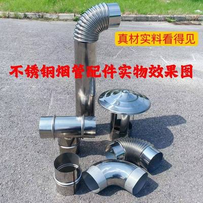 柴火灶烟囱排烟管不锈钢农村配件柴火炉取暖炉灶烤火气化炉排烟筒